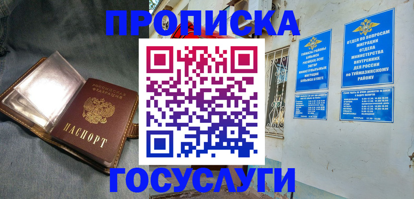 временная регистрация гарантия в Тулуне