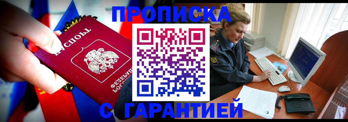регистрация для дет. сада в Тулуне
