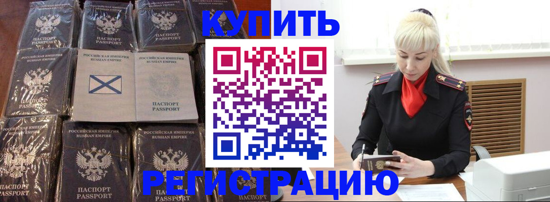 регистрация для школы в Тулуне
